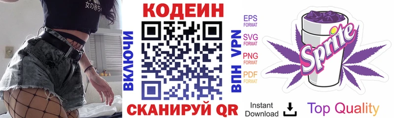 Кодеин напиток Lean (лин)  Пудож 