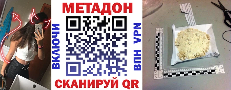 МЕТАДОН мёд  Пудож 