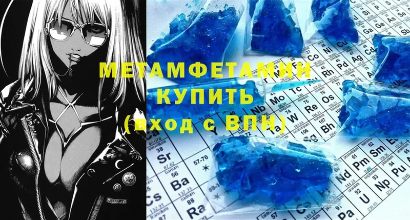 Первитин Methamphetamine  Пудож 